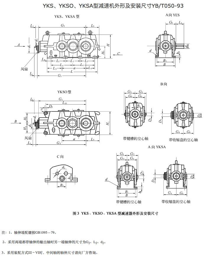 Yn/Yk Series Universal Reducer Yksa385